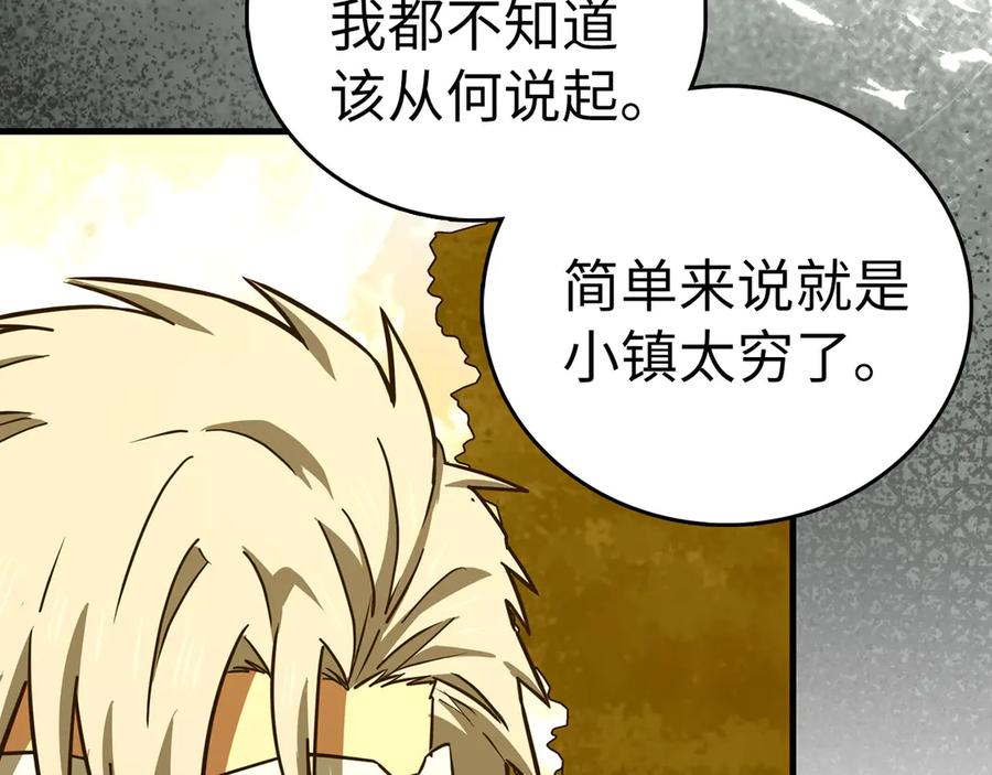 圣子是什么狗屁，这是现代医学的力量 - 第126话 完成统一 - 第160张图