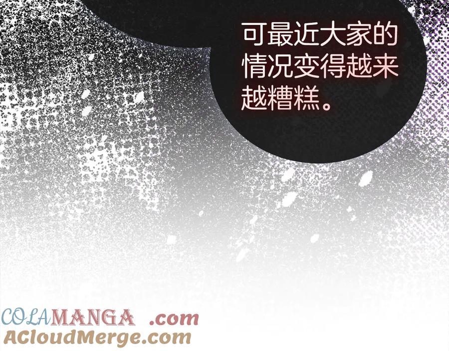 圣子是什么狗屁，这是现代医学的力量 - 第126话 完成统一 - 第173张图