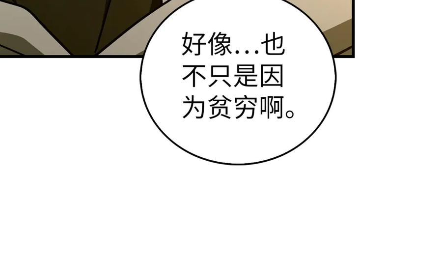 圣子是什么狗屁，这是现代医学的力量 - 第126话 完成统一 - 第162张图