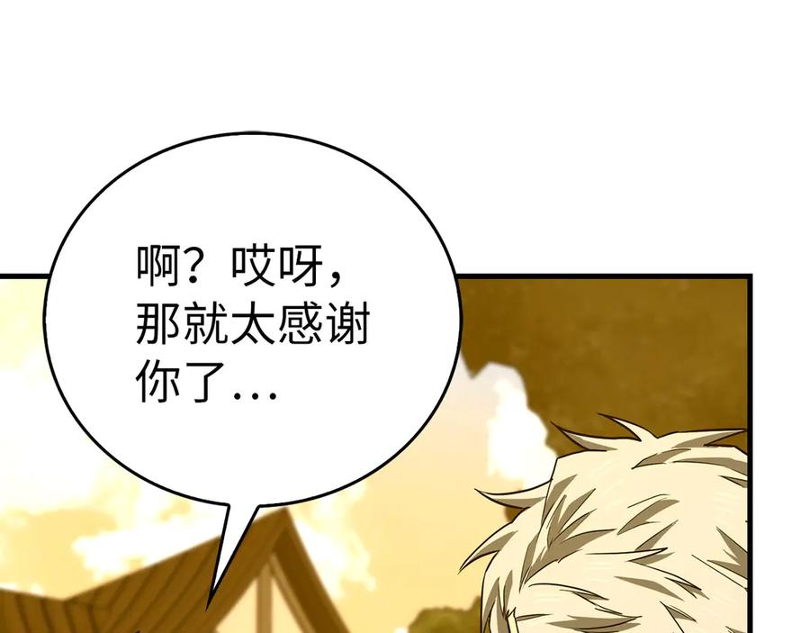 圣子是什么狗屁，这是现代医学的力量 - 第126话 完成统一 - 第194张图