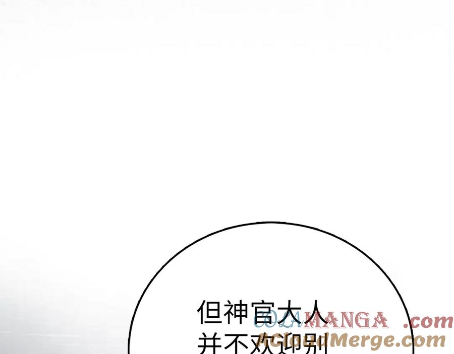 圣子是什么狗屁，这是现代医学的力量 - 第126话 完成统一 - 第185张图