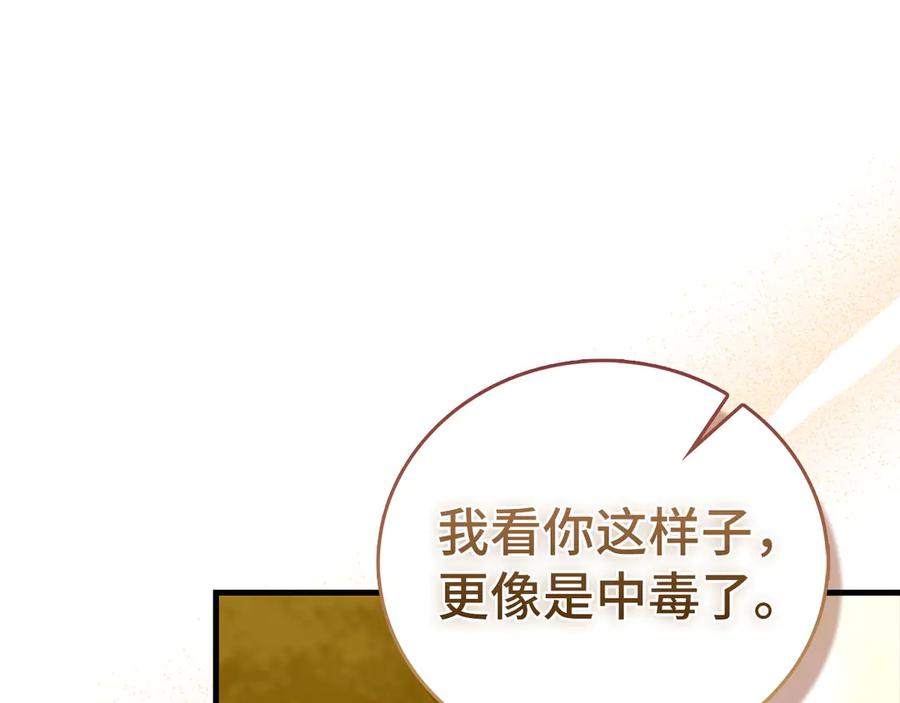 圣子是什么狗屁，这是现代医学的力量 - 第126话 完成统一 - 第163张图