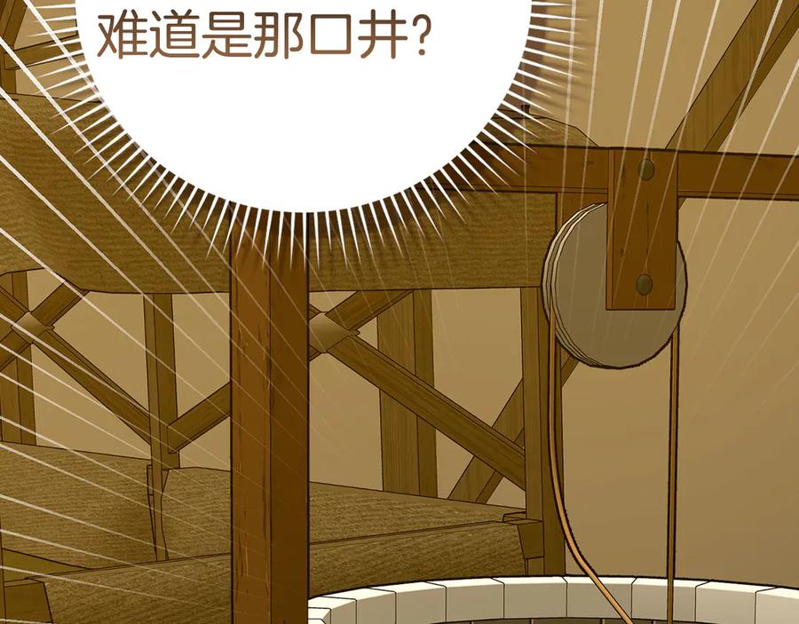 圣子是什么狗屁，这是现代医学的力量 - 第126话 完成统一 - 第206张图