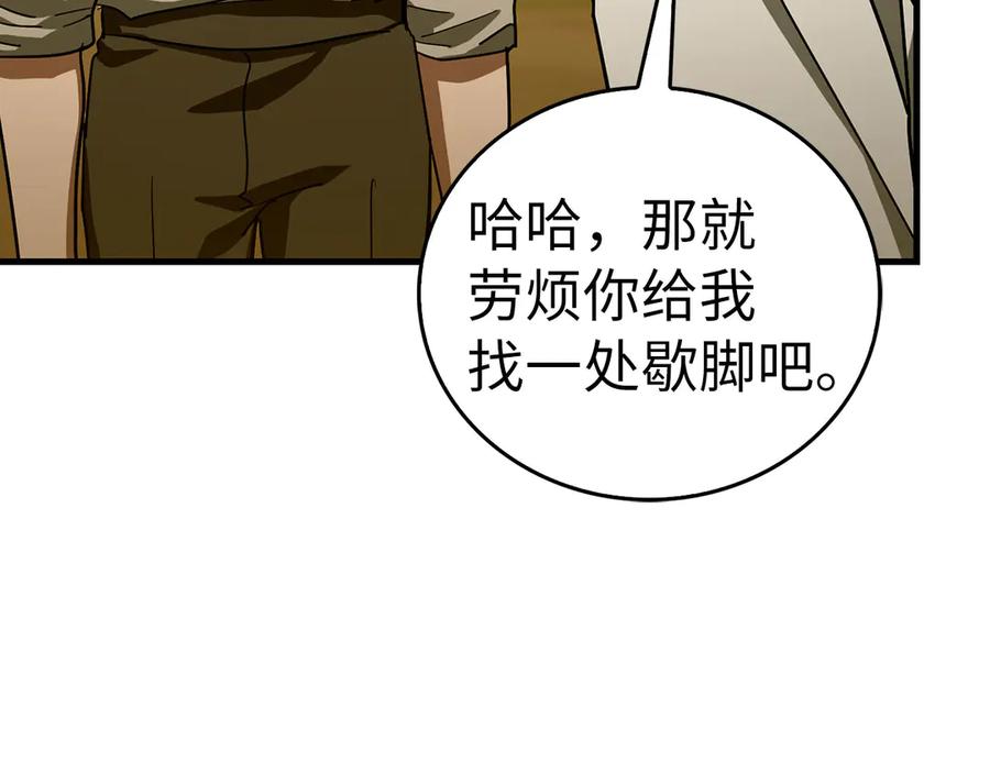 圣子是什么狗屁，这是现代医学的力量 - 第126话 完成统一 - 第196张图