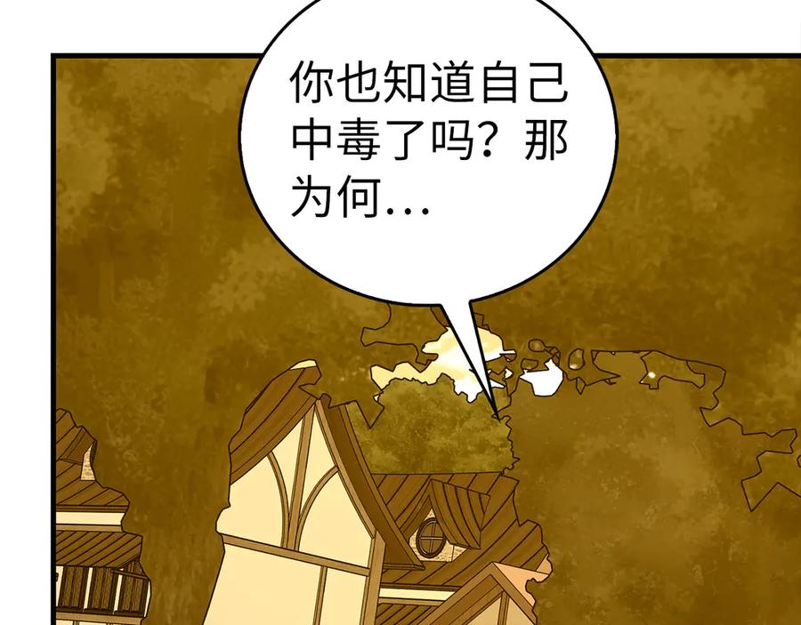 圣子是什么狗屁，这是现代医学的力量 - 第126话 完成统一 - 第167张图