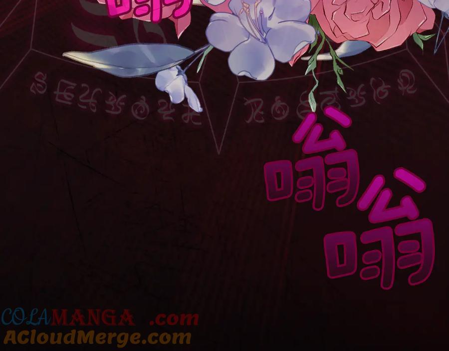 《我才是真正的家主》第13话 精灵石真正的主人 第209页