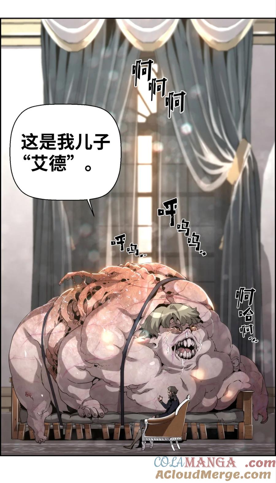 《死灵法师的进化特质》12 找到幕后主使 第22页