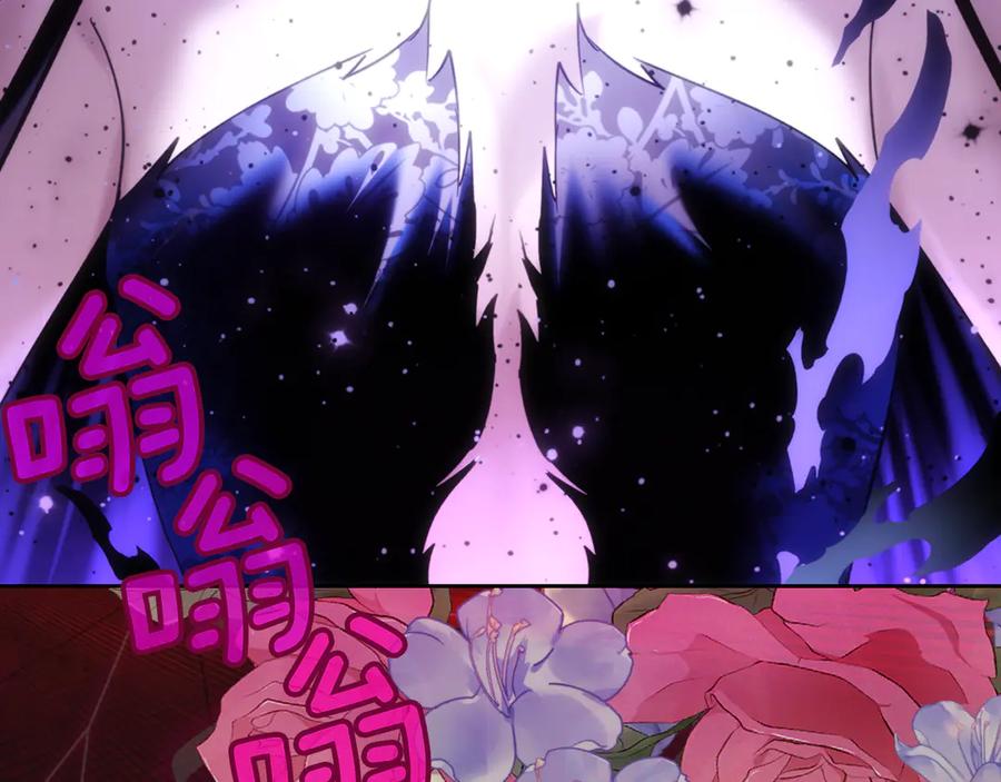 《我才是真正的家主》第13话 精灵石真正的主人 第208页