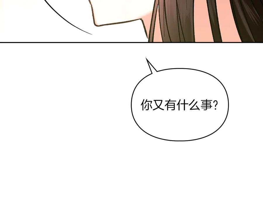《我才是真正的家主》第13话 精灵石真正的主人 第128页