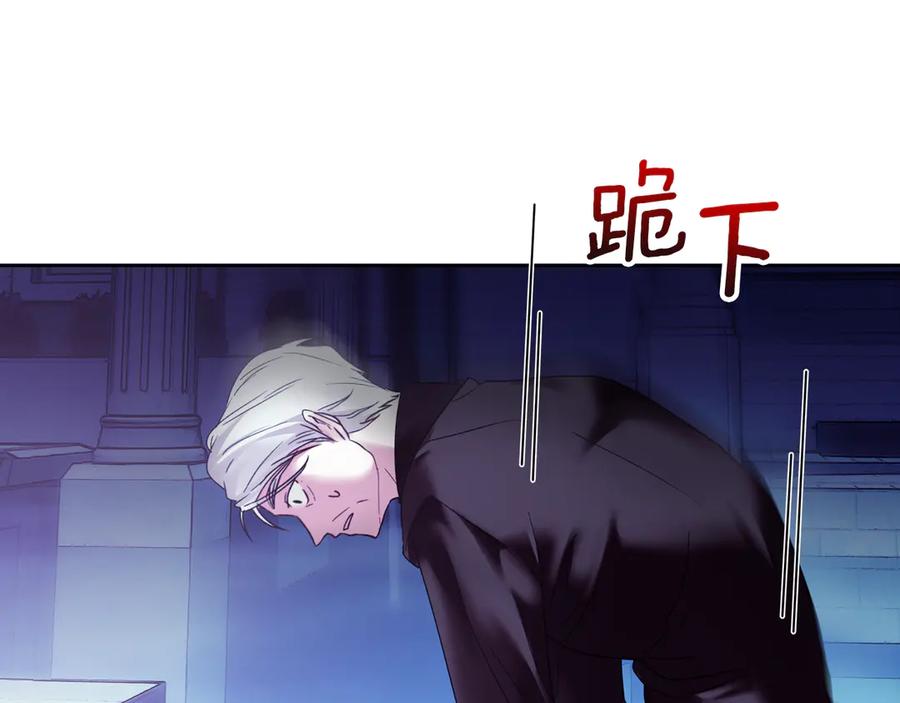 《我才是真正的家主》第13话 精灵石真正的主人 第30页