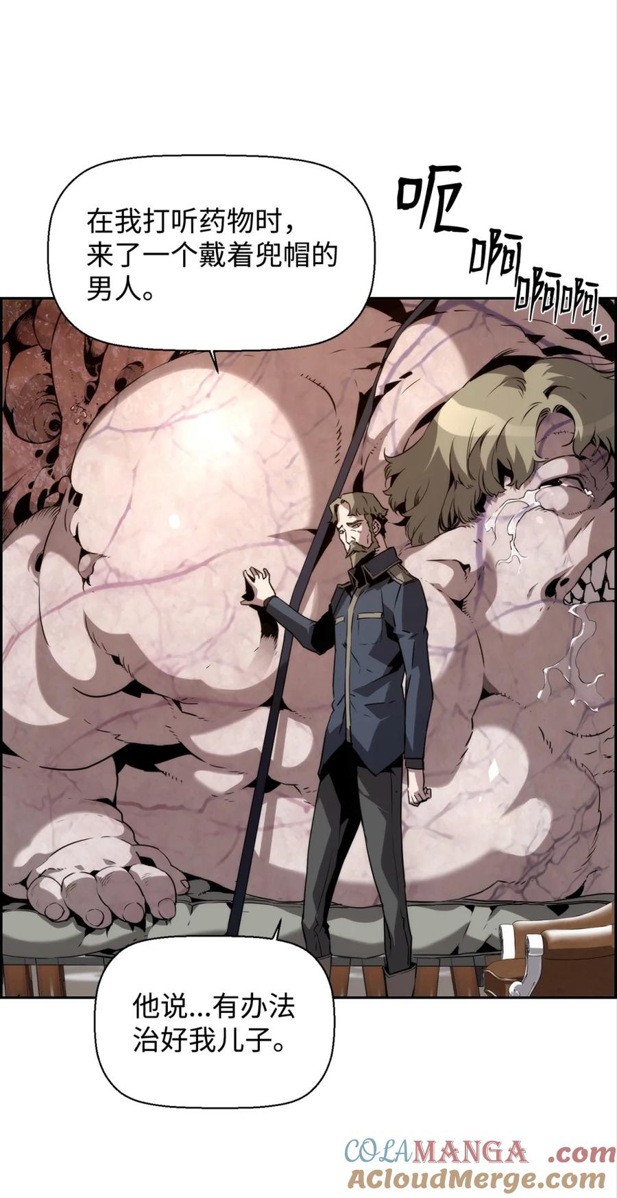 《死灵法师的进化特质》12 找到幕后主使 第25页