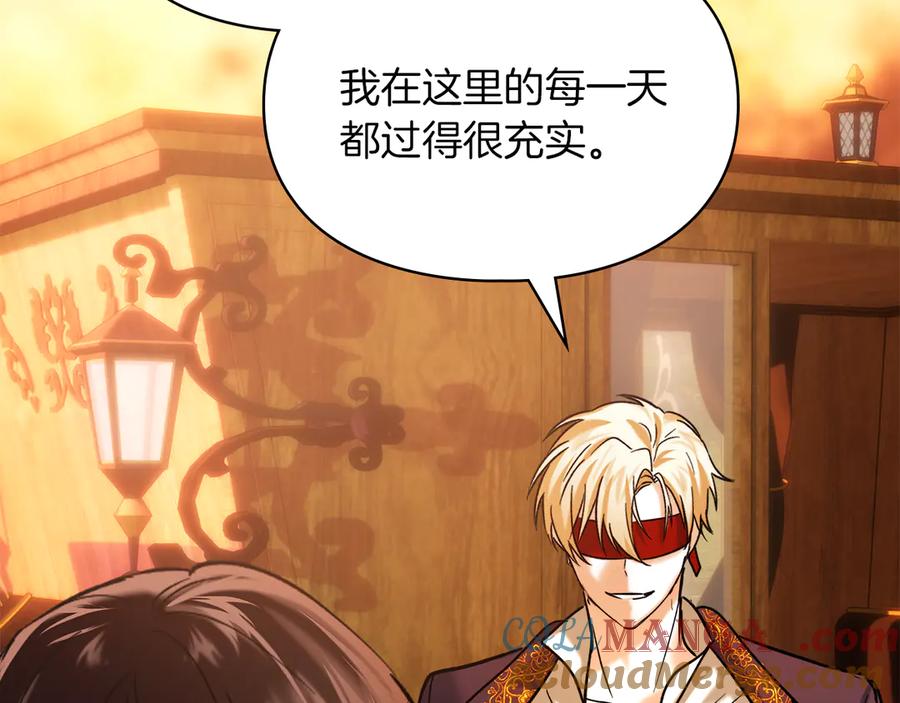 《我才是真正的家主》第13话 精灵石真正的主人 第89页