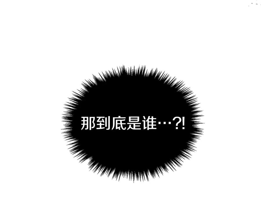 《我才是真正的家主》第13话 精灵石真正的主人 第34页