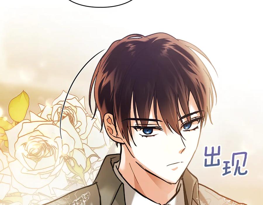 《我才是真正的家主》第13话 精灵石真正的主人 第82页
