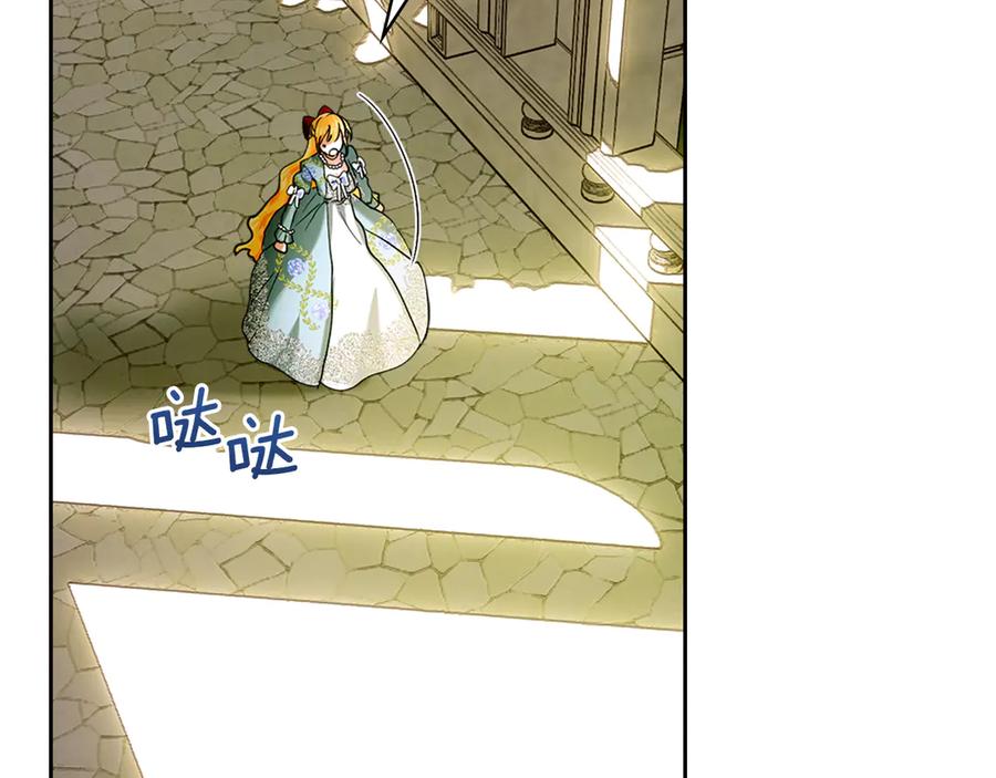 《我才是真正的家主》第13话 精灵石真正的主人 第163页