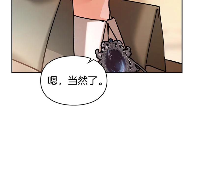 《我才是真正的家主》第13话 精灵石真正的主人 第95页