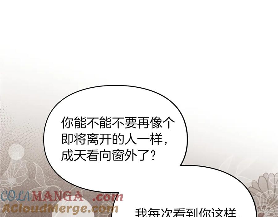 《我才是真正的家主》第13话 精灵石真正的主人 第137页