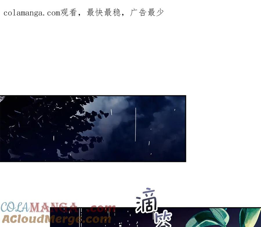 《我才是真正的家主》第13话 精灵石真正的主人 第1页