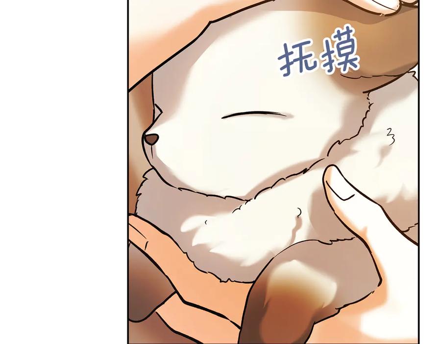 《我才是真正的家主》第13话 精灵石真正的主人 第92页