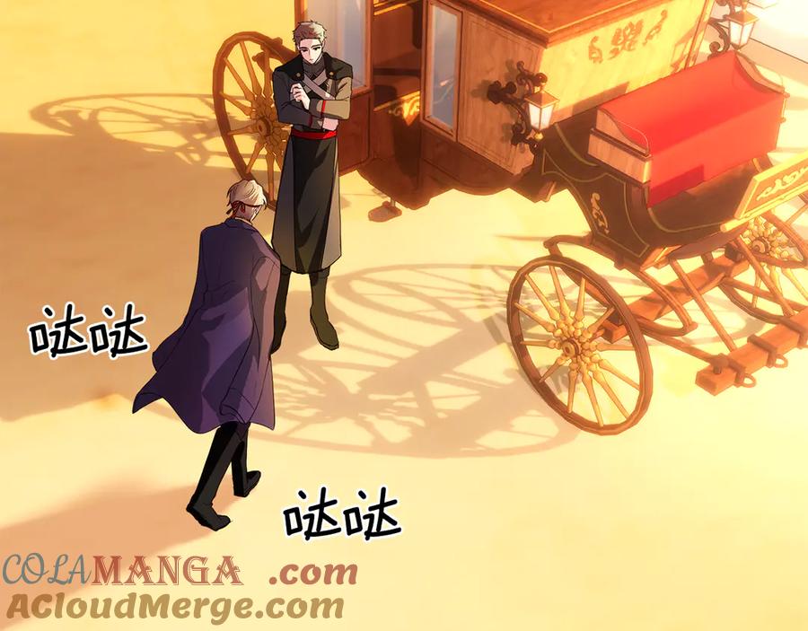 《我才是真正的家主》第13话 精灵石真正的主人 第69页