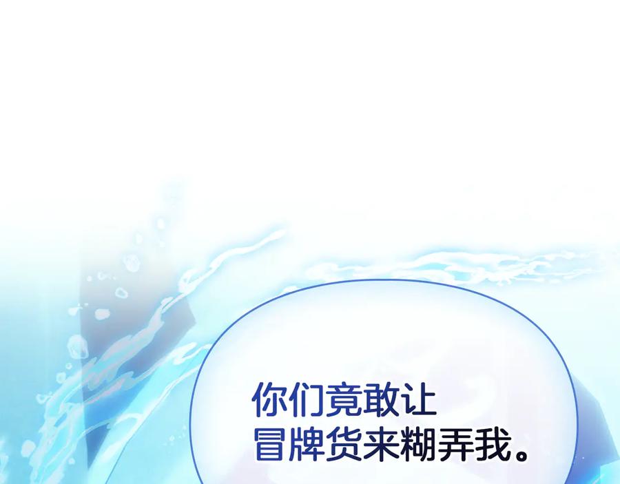 《我才是真正的家主》第13话 精灵石真正的主人 第10页