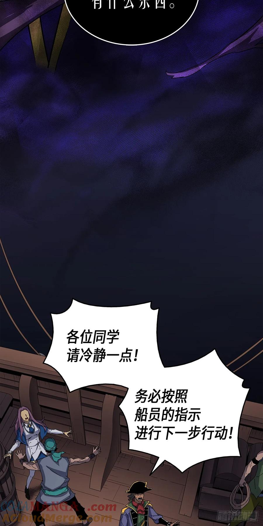 《四千年后重生异世界的大魔导师》第12话 第46页