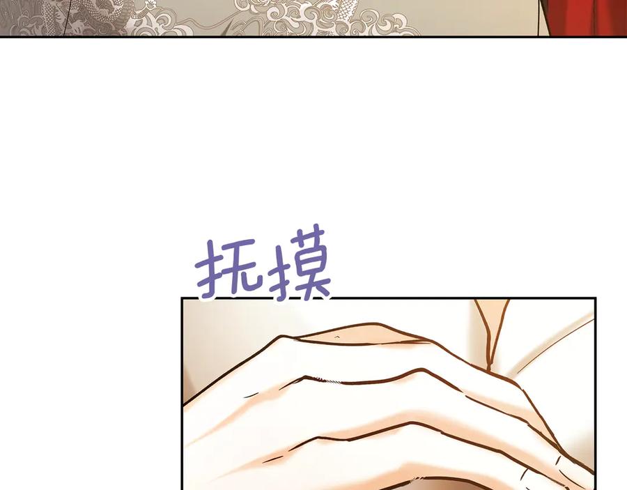 《我才是真正的家主》第13话 精灵石真正的主人 第91页