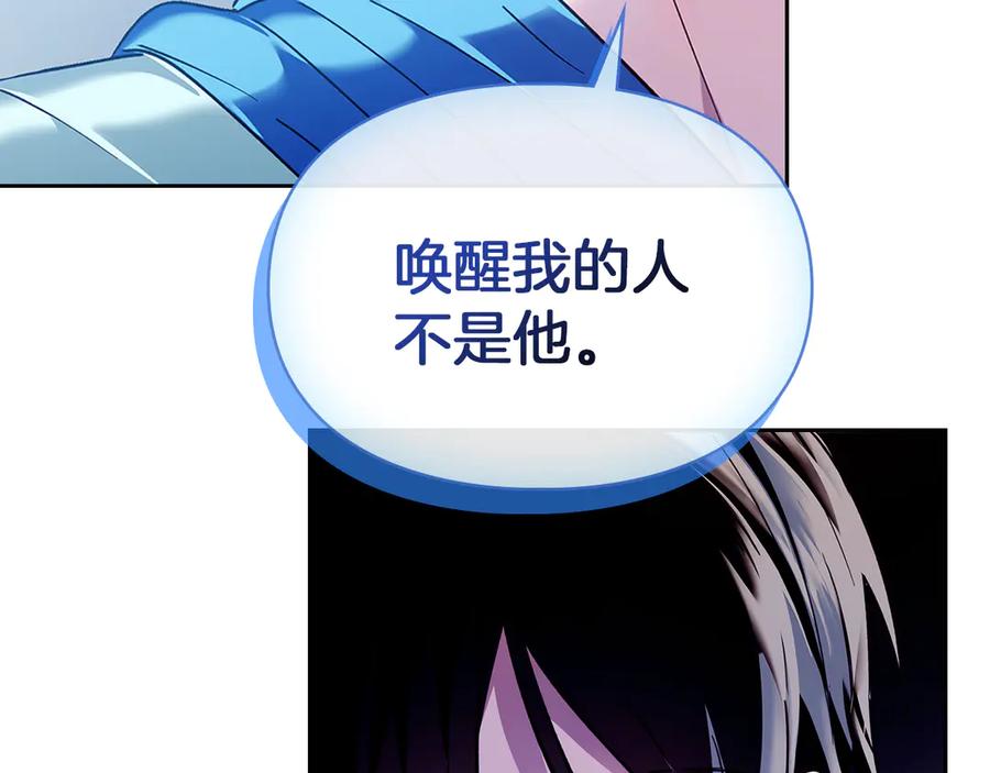 《我才是真正的家主》第13话 精灵石真正的主人 第7页