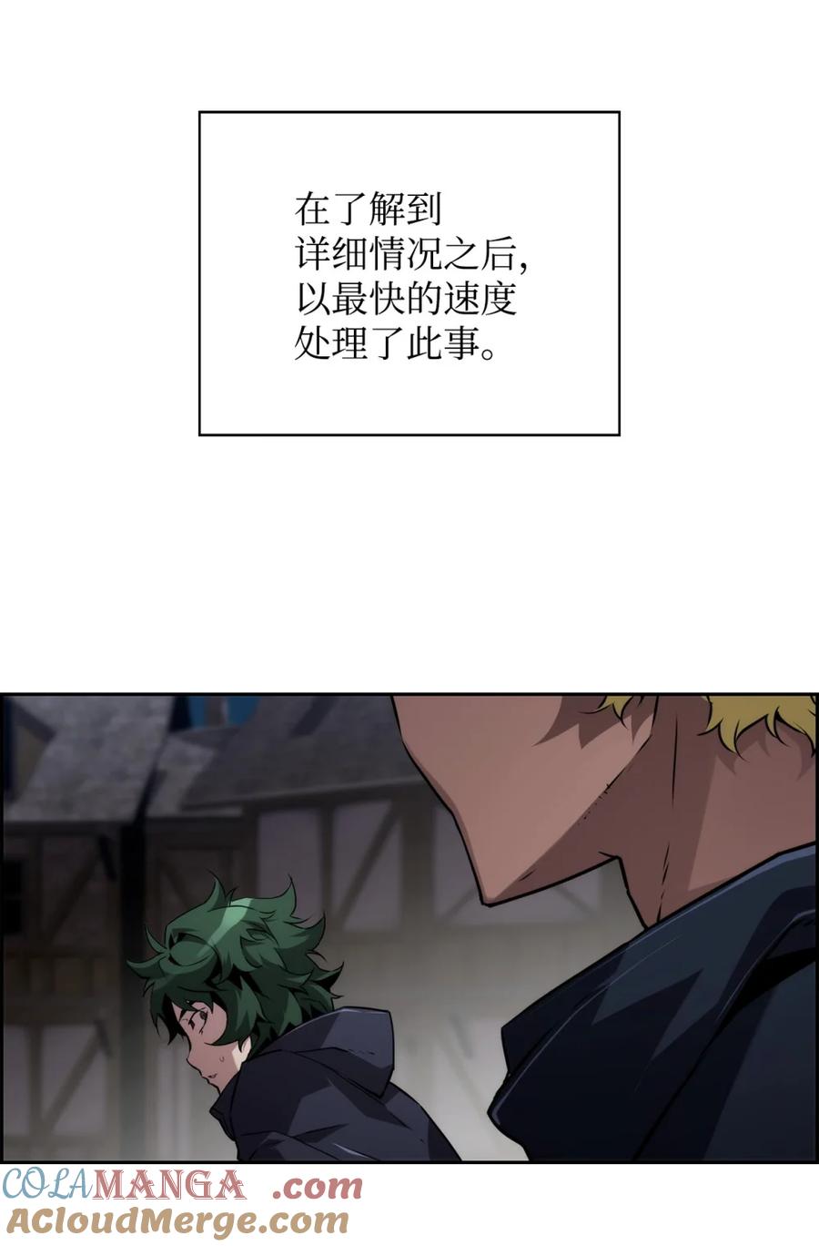 《死灵法师的进化特质》12 找到幕后主使 第4页