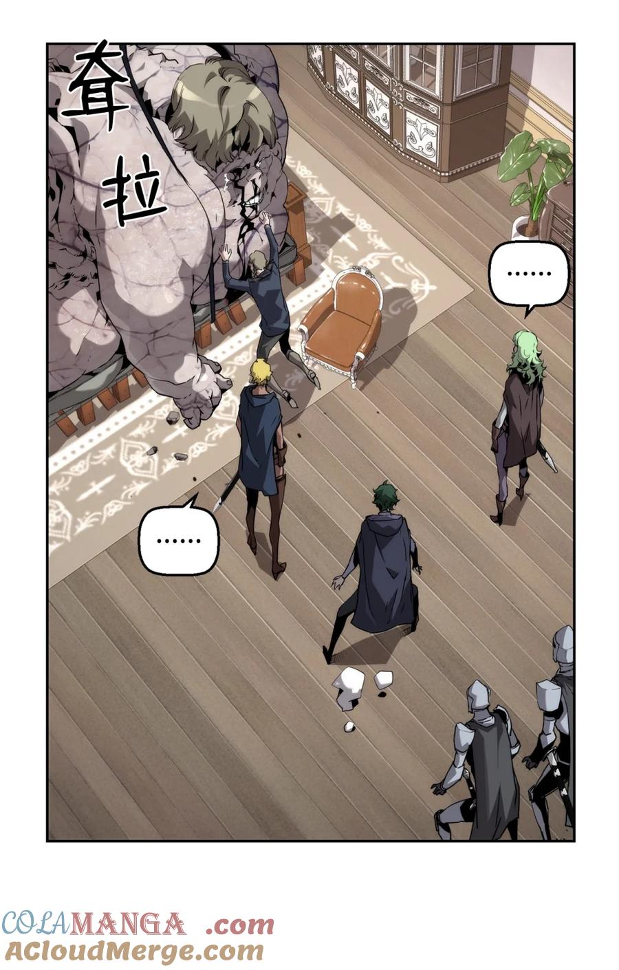 《死灵法师的进化特质》12 找到幕后主使 第40页