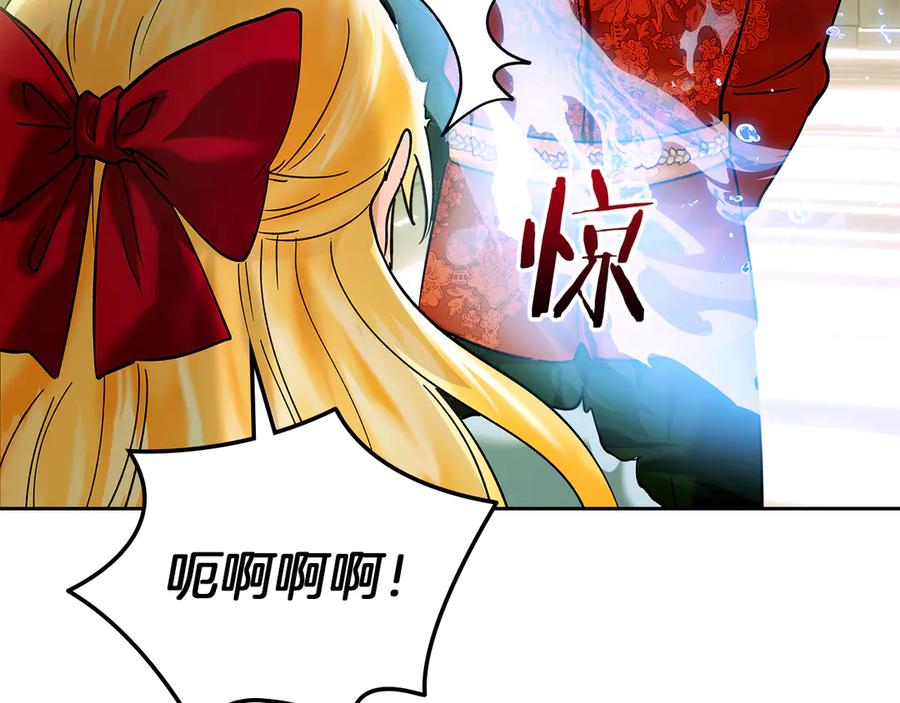 《我才是真正的家主》第13话 精灵石真正的主人 第168页