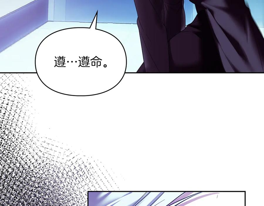 《我才是真正的家主》第13话 精灵石真正的主人 第31页