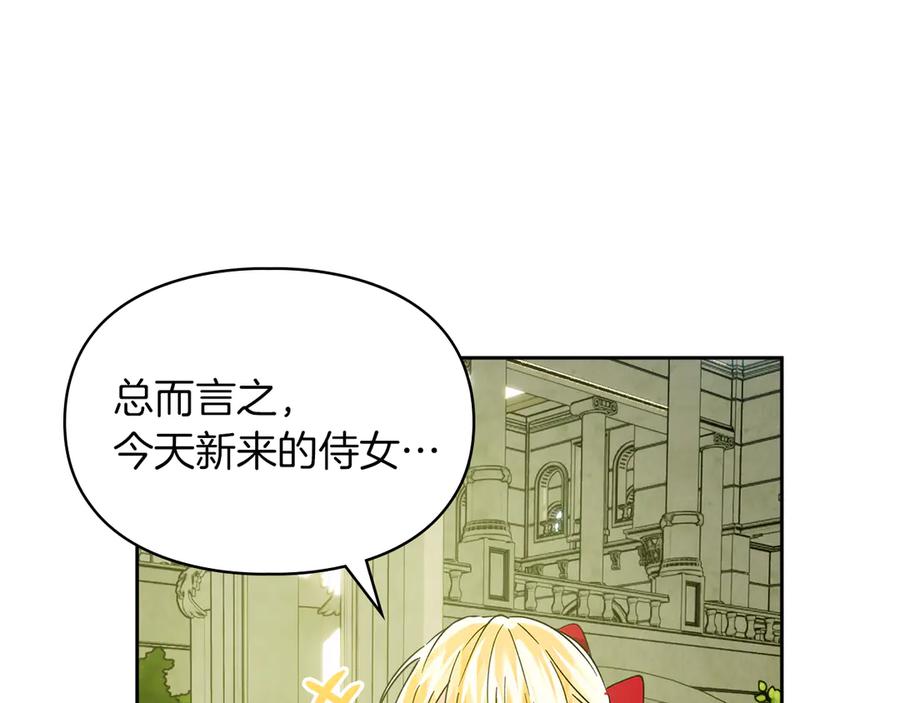 《我才是真正的家主》第13话 精灵石真正的主人 第180页