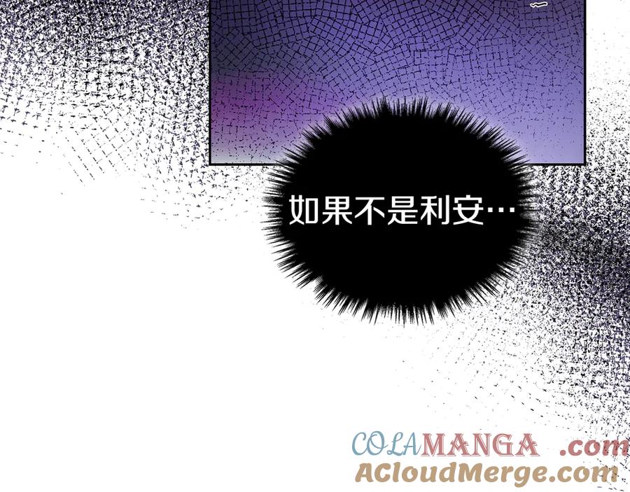 《我才是真正的家主》第13话 精灵石真正的主人 第33页