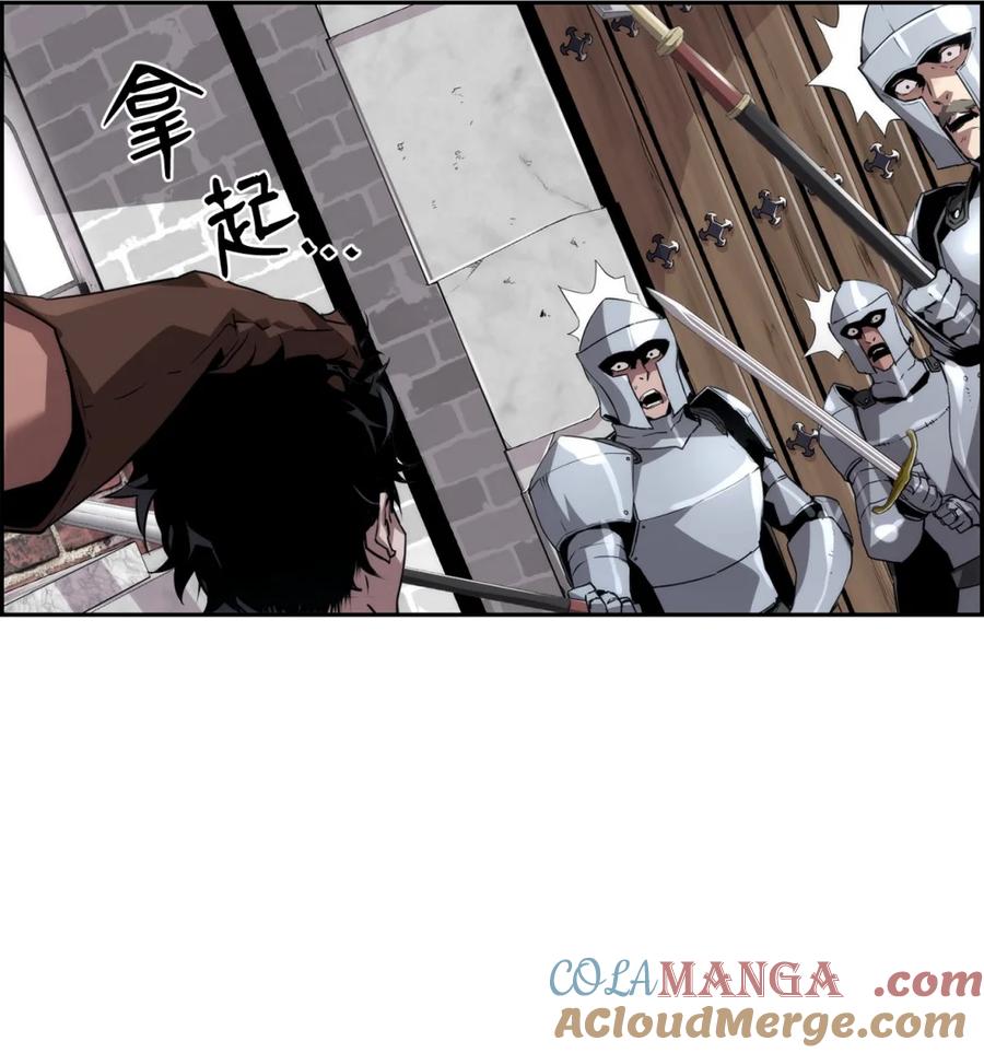 《死灵法师的进化特质》12 找到幕后主使 第13页