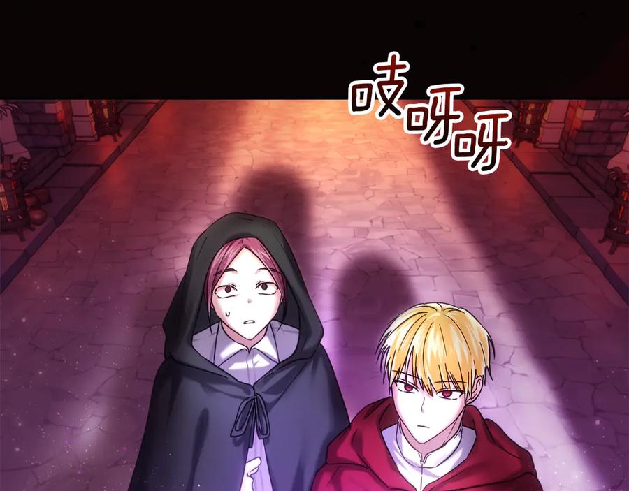 《我才是真正的家主》第13话 精灵石真正的主人 第200页