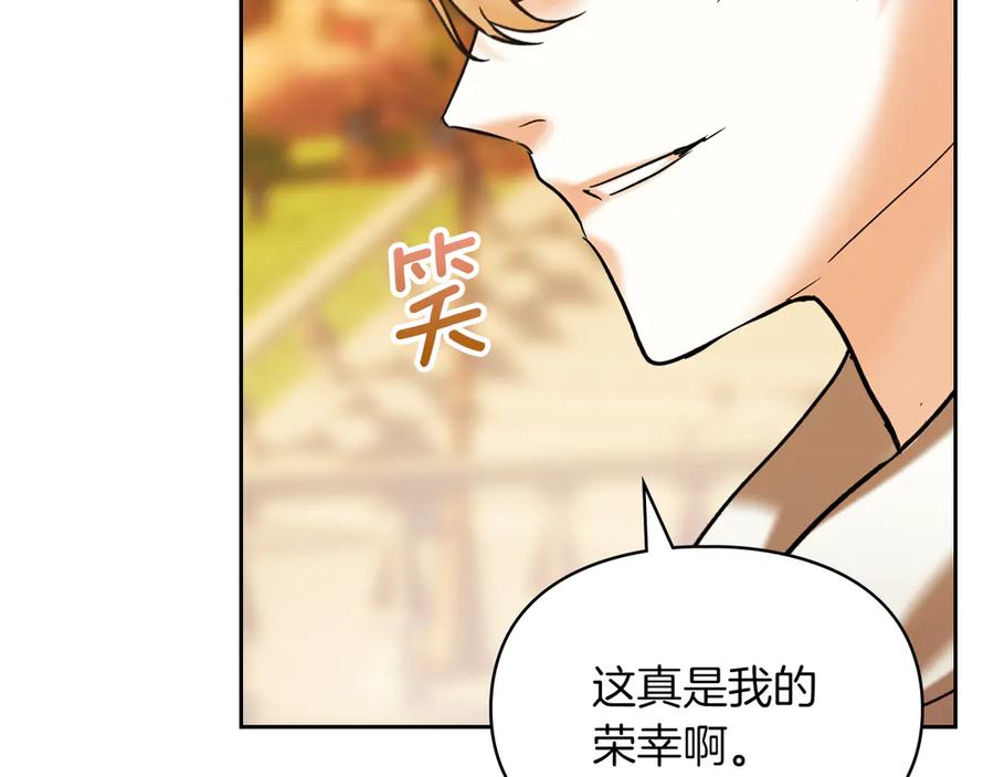 《我才是真正的家主》第13话 精灵石真正的主人 第87页
