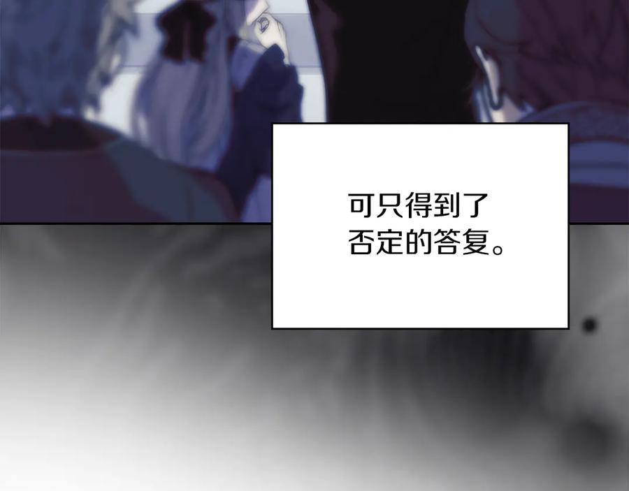 《我才是真正的家主》第13话 精灵石真正的主人 第44页
