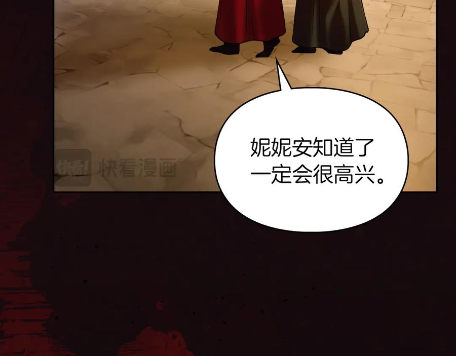 《我才是真正的家主》第13话 精灵石真正的主人 第195页