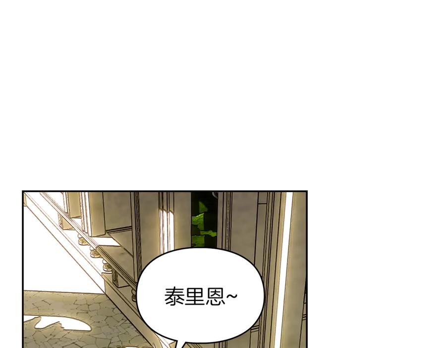 《我才是真正的家主》第13话 精灵石真正的主人 第162页