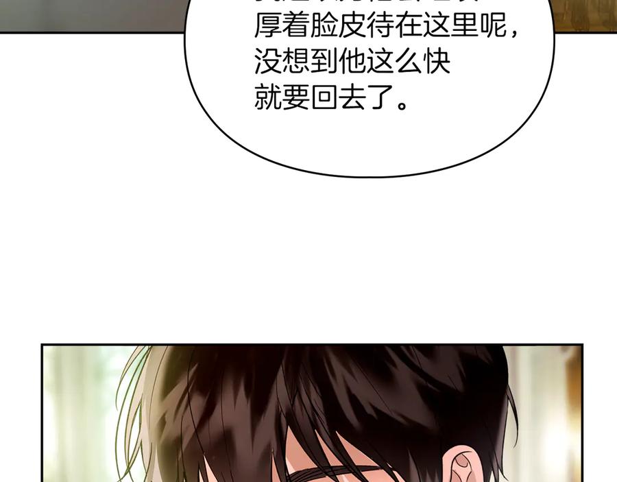 《我才是真正的家主》第13话 精灵石真正的主人 第63页