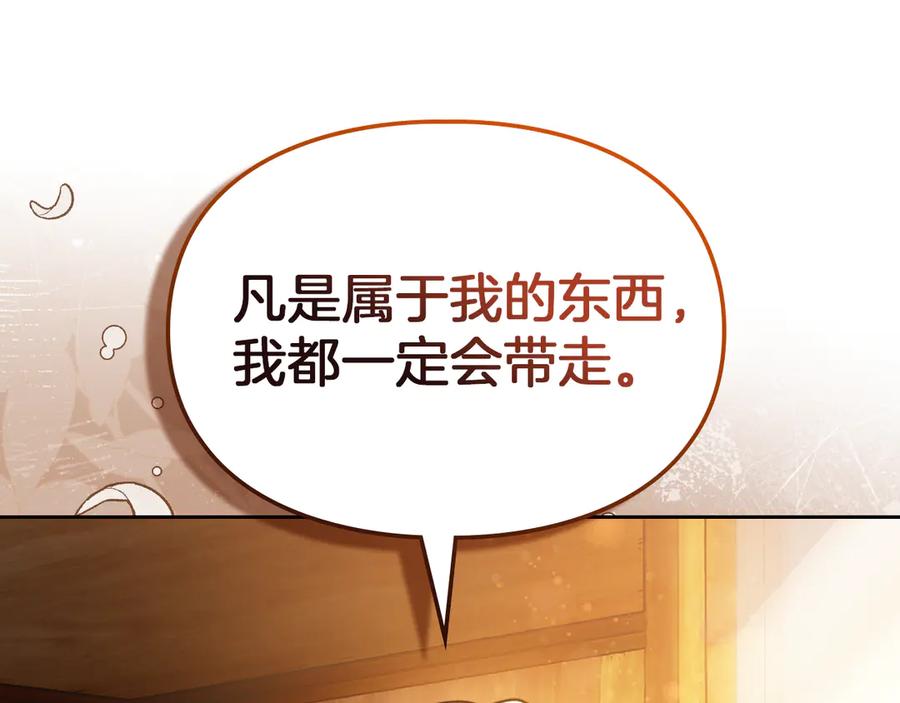《我才是真正的家主》第13话 精灵石真正的主人 第96页