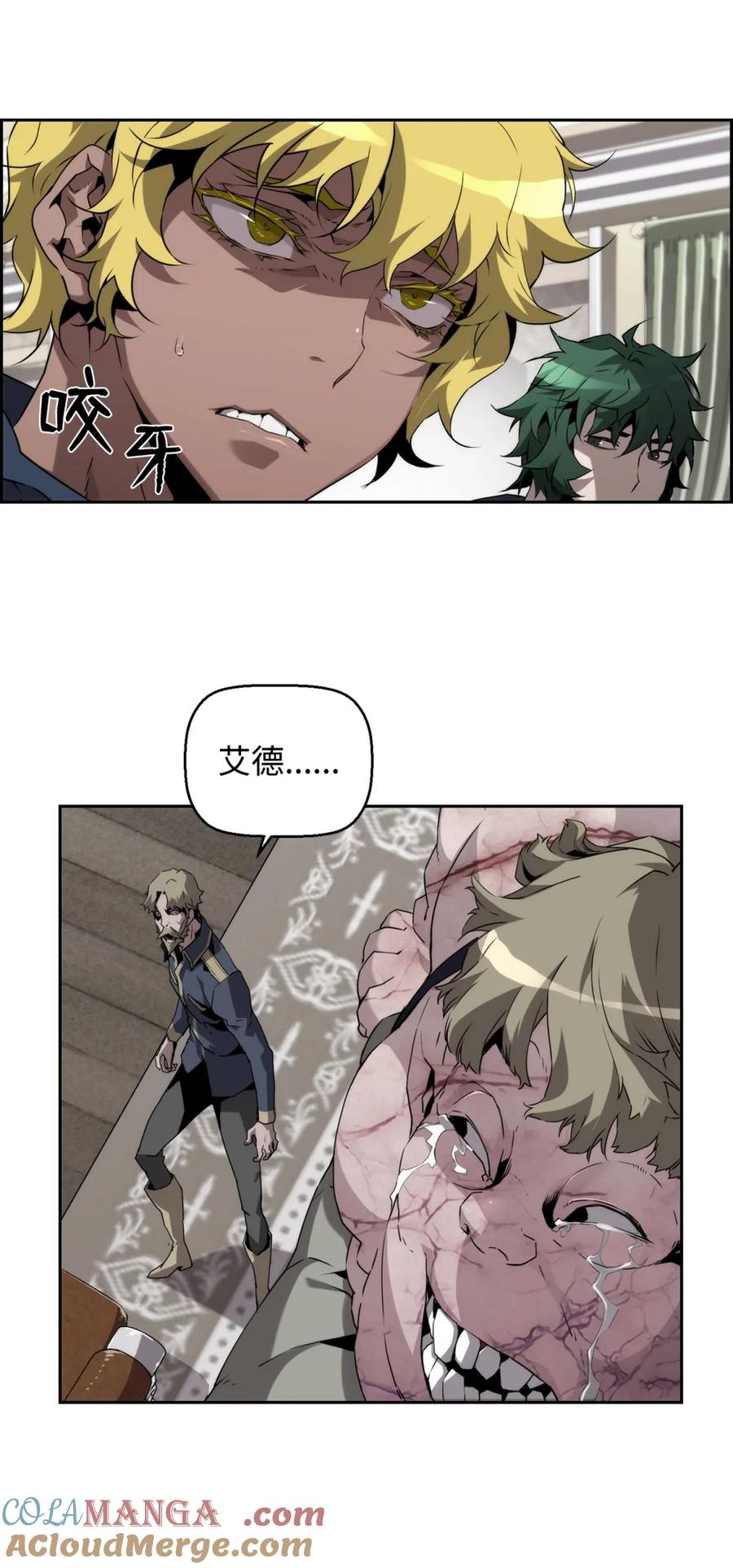 《死灵法师的进化特质》12 找到幕后主使 第28页