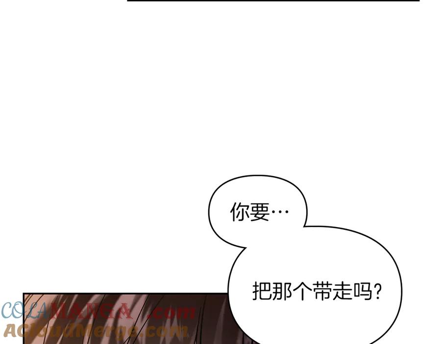 《我才是真正的家主》第13话 精灵石真正的主人 第93页