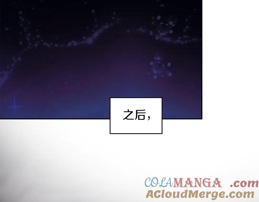 《我才是真正的家主》第13话 精灵石真正的主人 第41页