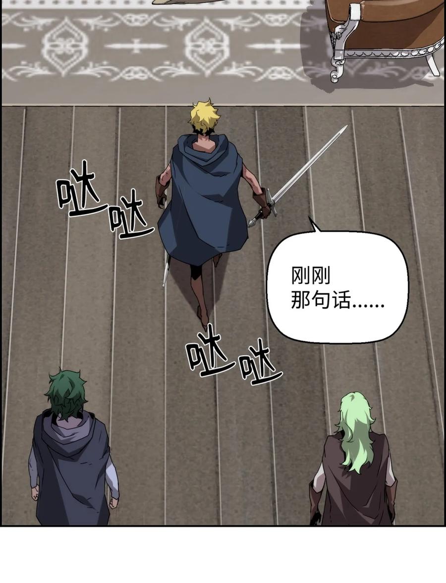 《死灵法师的进化特质》12 找到幕后主使 第30页