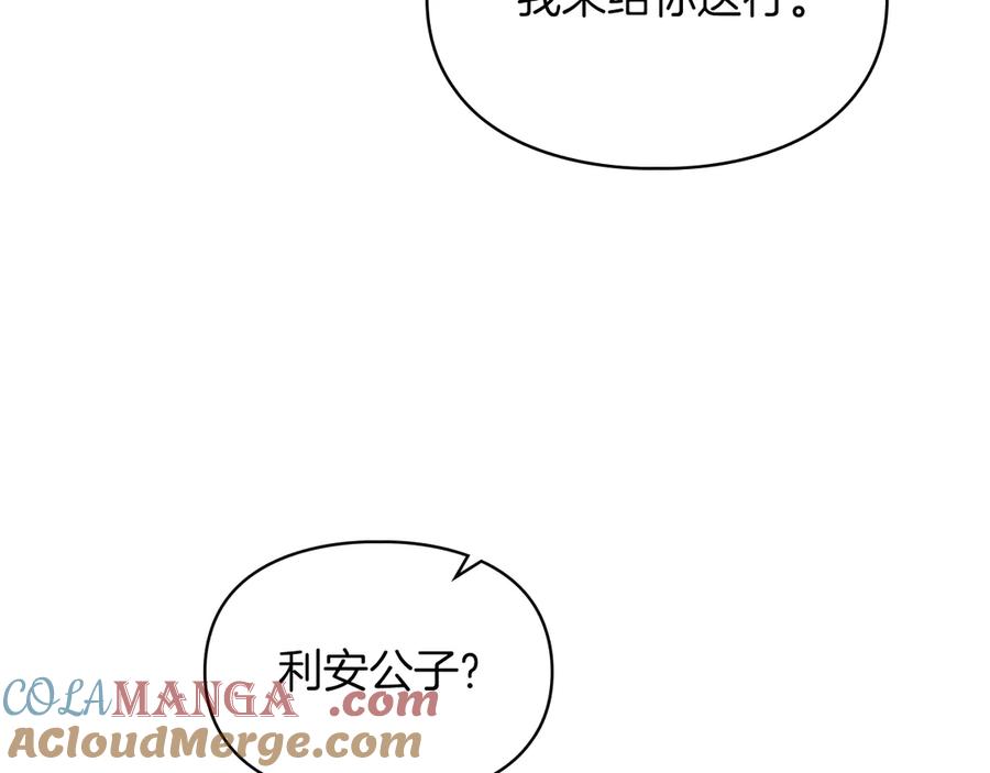 《我才是真正的家主》第13话 精灵石真正的主人 第81页