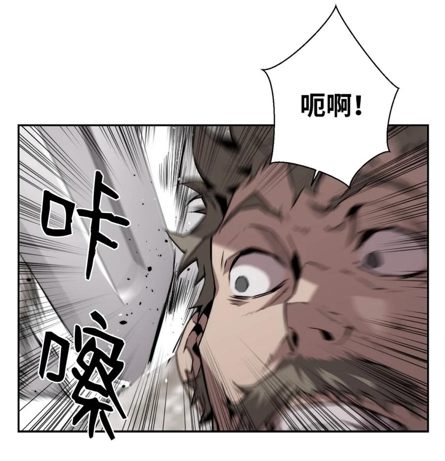 《死灵法师的进化特质》12 找到幕后主使 第9页