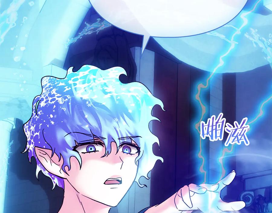《我才是真正的家主》第13话 精灵石真正的主人 第11页