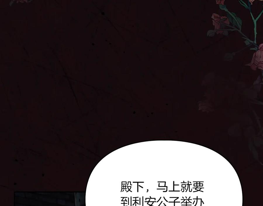 《我才是真正的家主》第13话 精灵石真正的主人 第191页